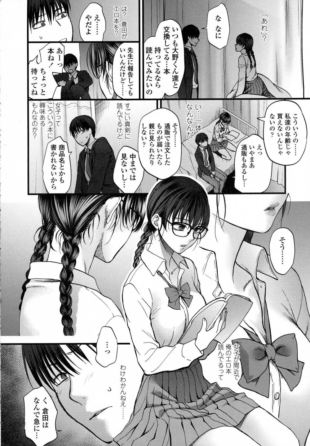 COMIC 高 Vol.8 Page.92