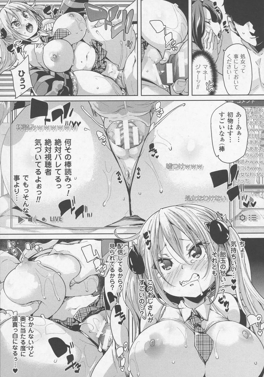 コミックアンリアル 2016年6月号 Vol.61 Page.207