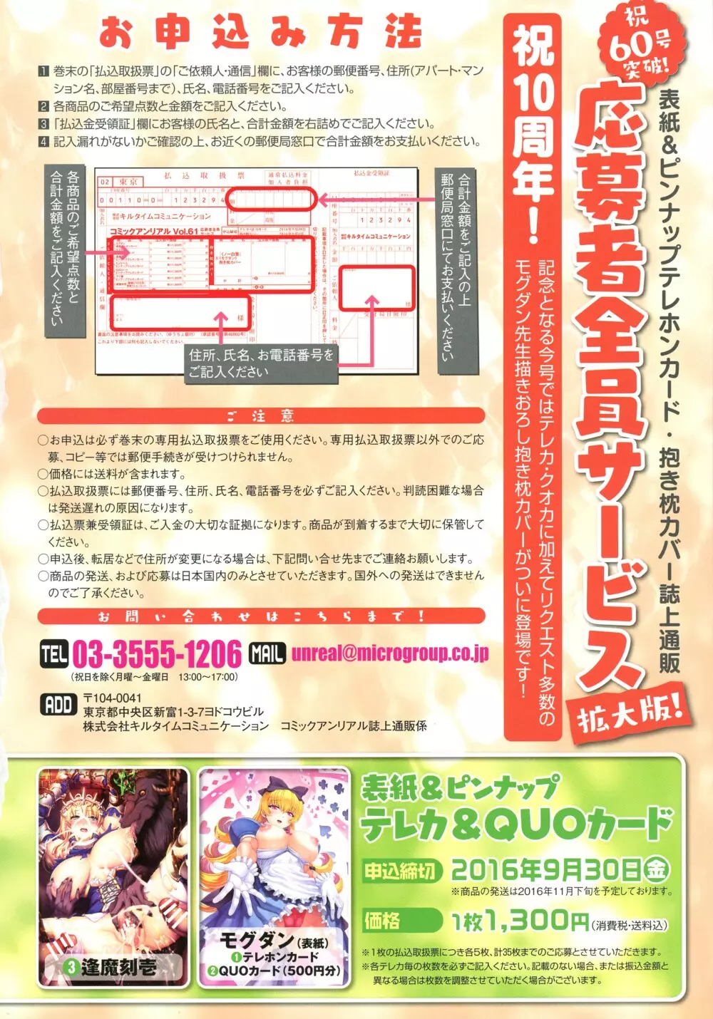 コミックアンリアル 2016年6月号 Vol.61 Page.36