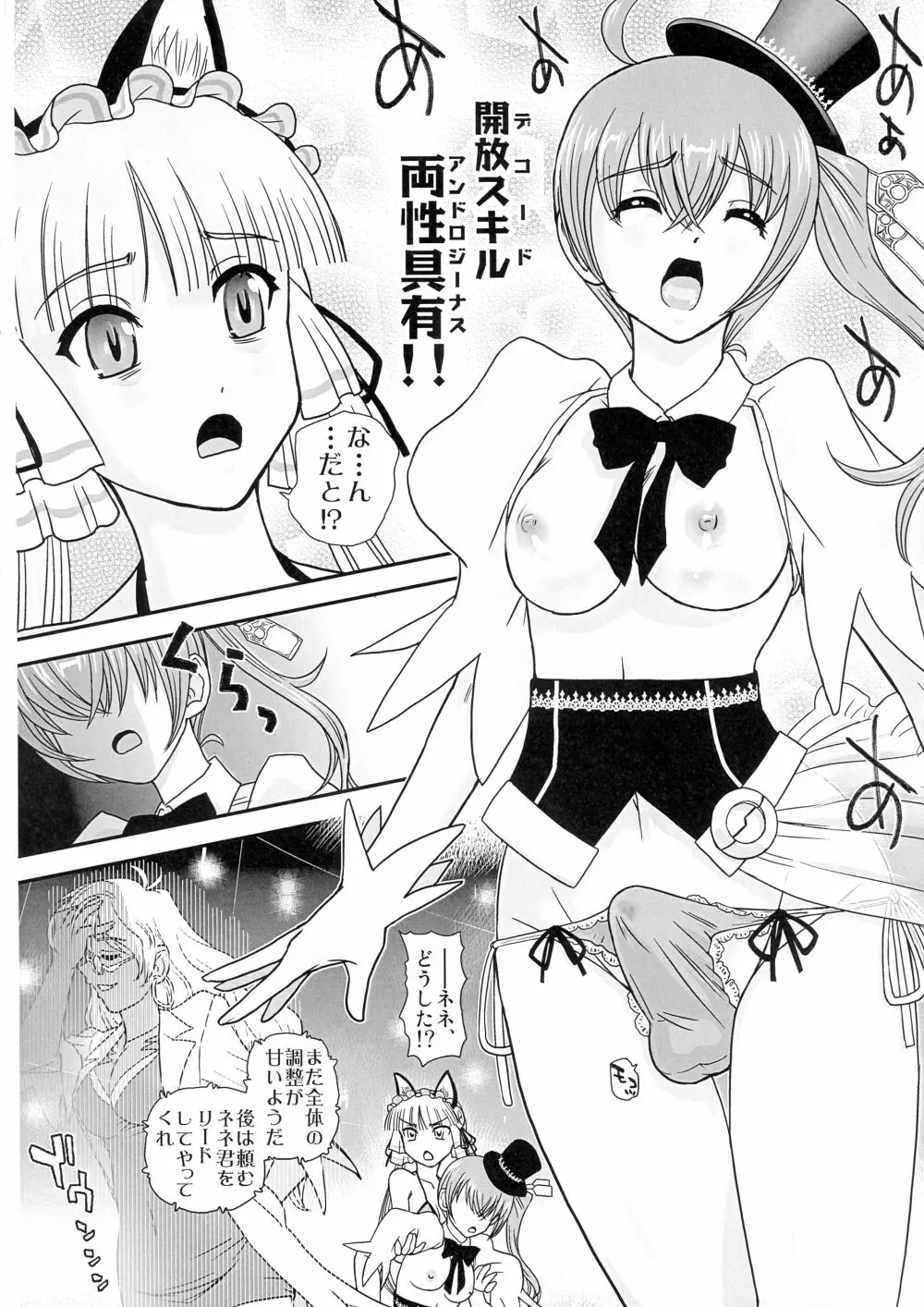 (ふたけっと12) [Behind Moon (ダルシー研Q所)] 攻(ネネ)×受(クラ)のパンドラ (紅殻のパンドラ -GHOST URN-) Page.8