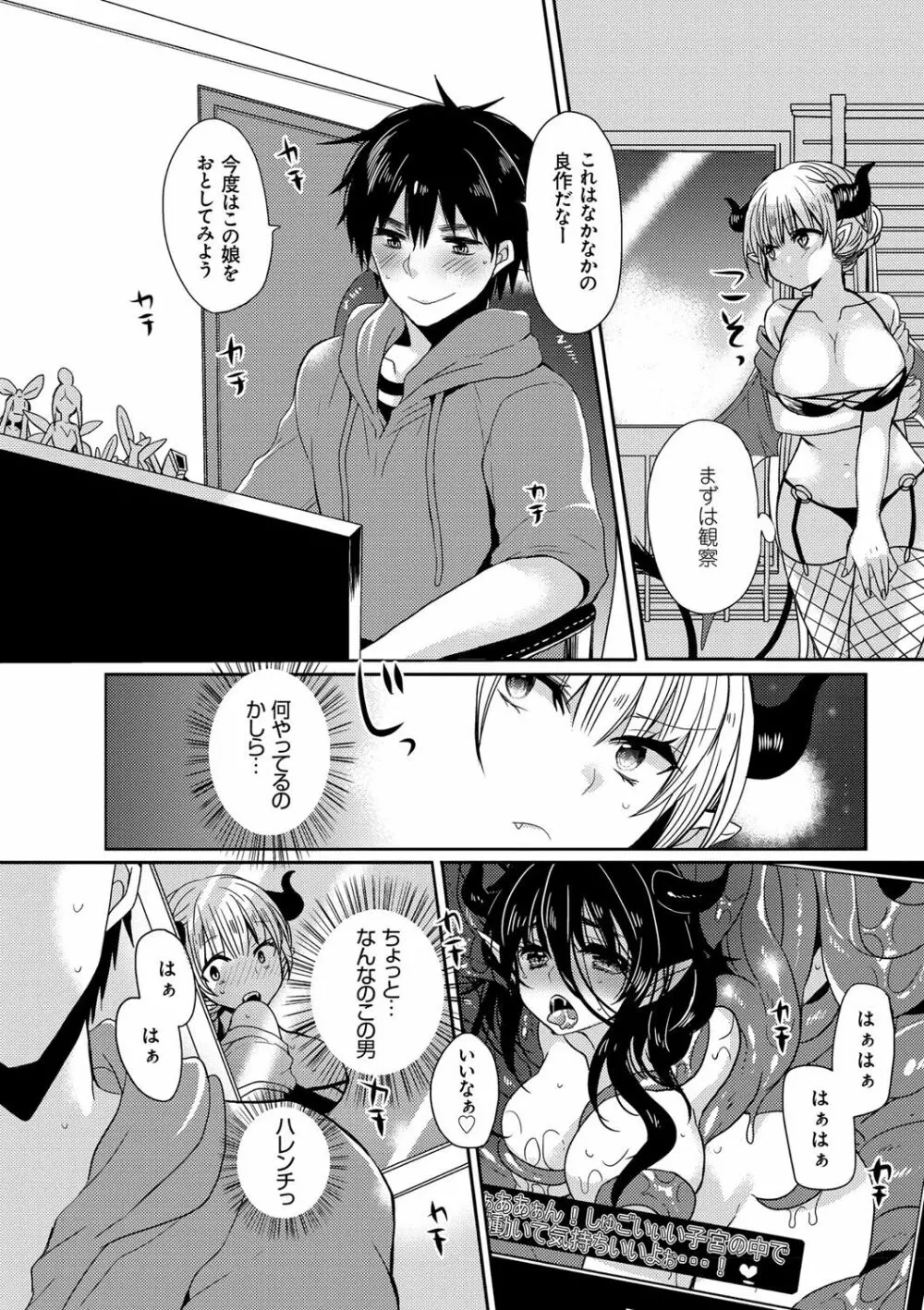 お嬢様はえっちがしたい Page.146