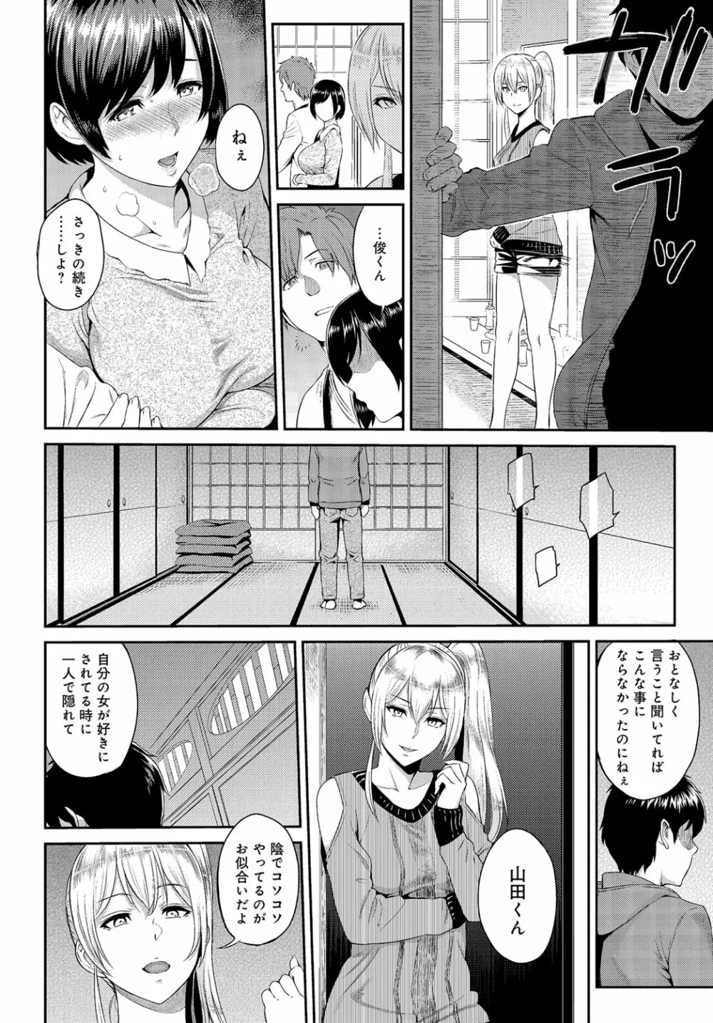 きざし 第1-8話 Page.137