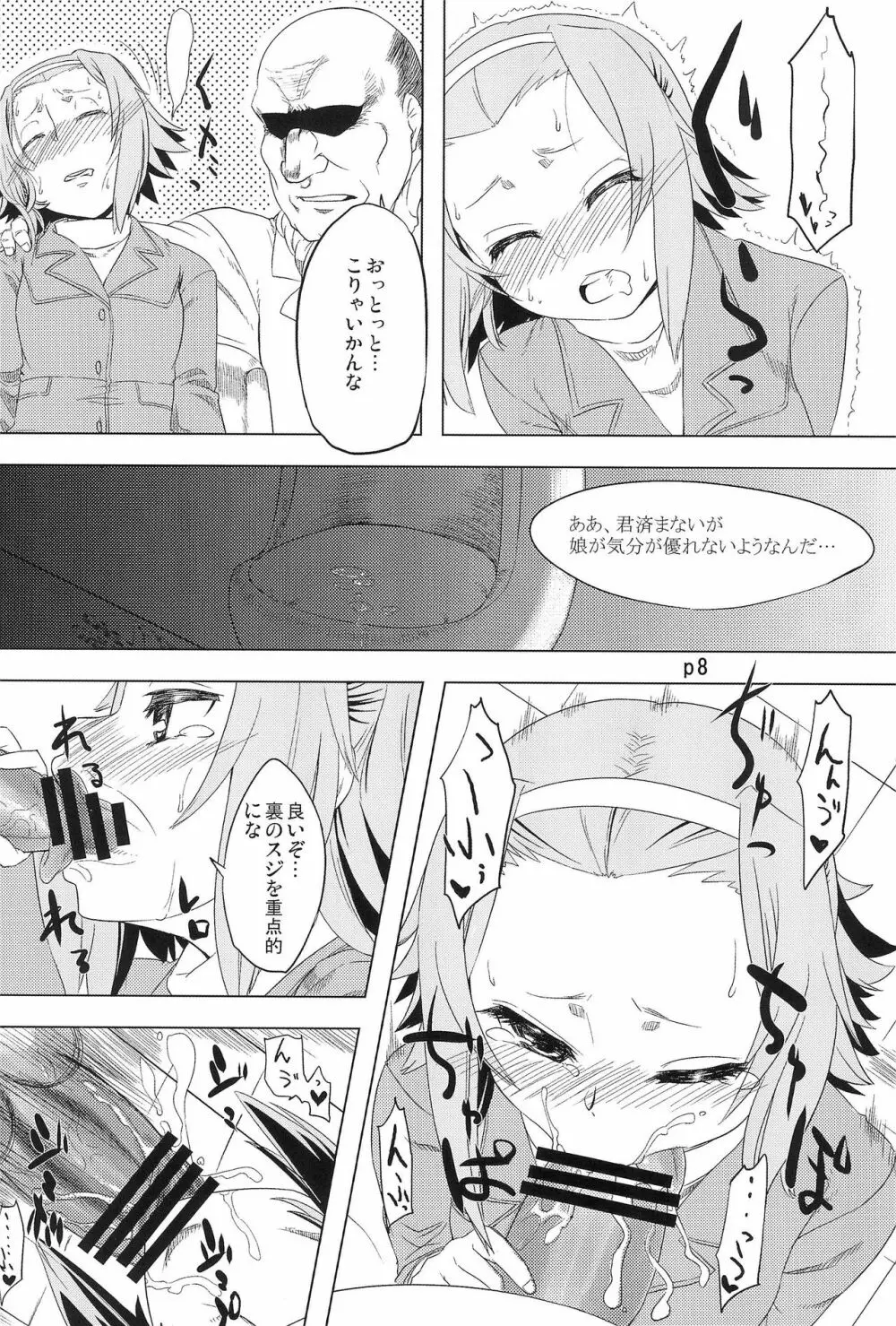 R.O.T 4 律ちゃんは大方の予想通りちんぽには勝てなかったよ... Page.8