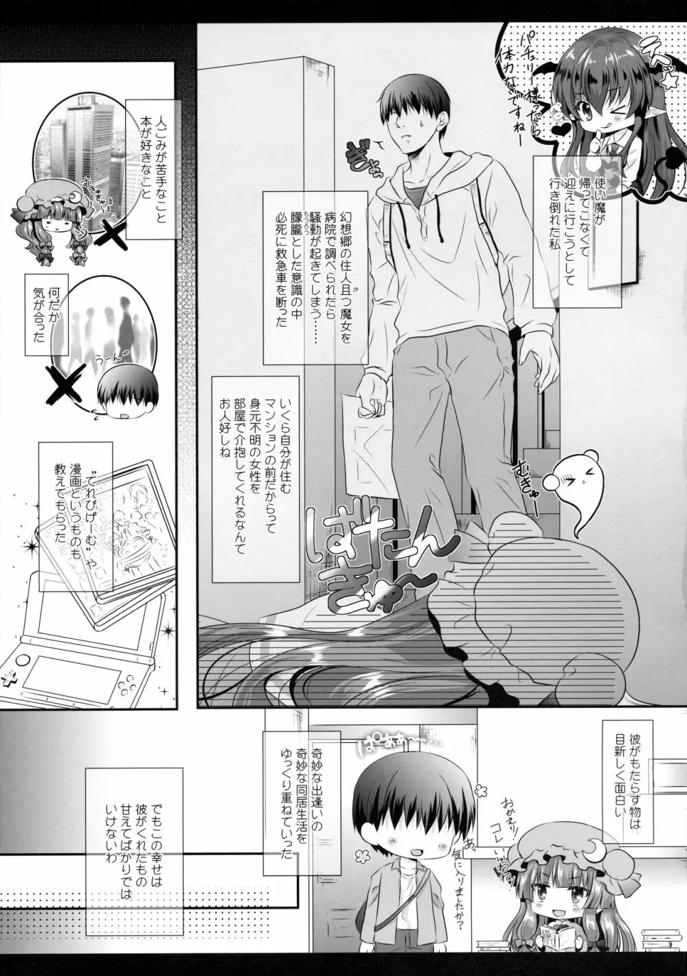 引きこもり系魔法使いだけどちゃんと頑張る! Page.6