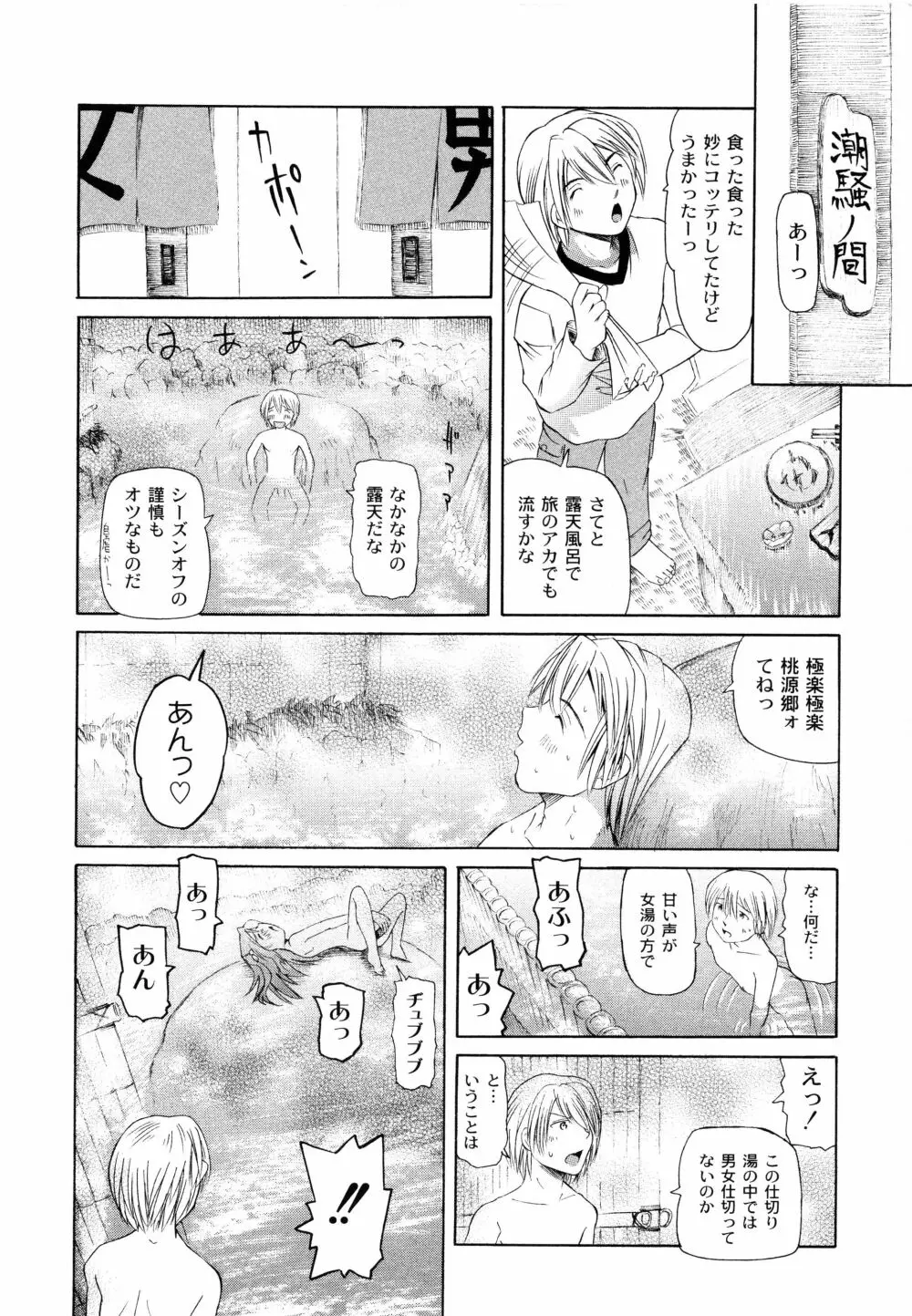 こうして妹はオカズになった Page.173