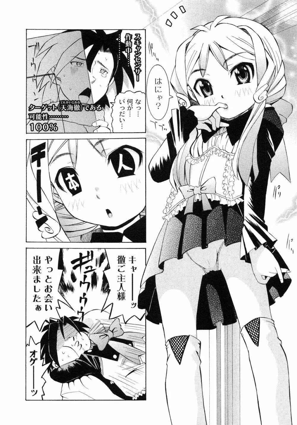 こうして妹はオカズになった Page.75