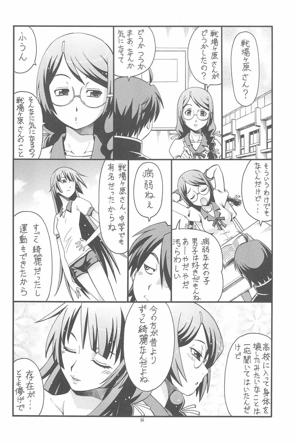 ちょっとHな蕩れ物語 Page.38