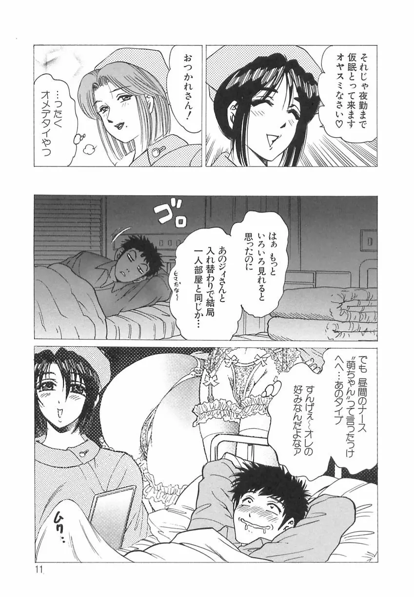 淫乳娘 Page.11