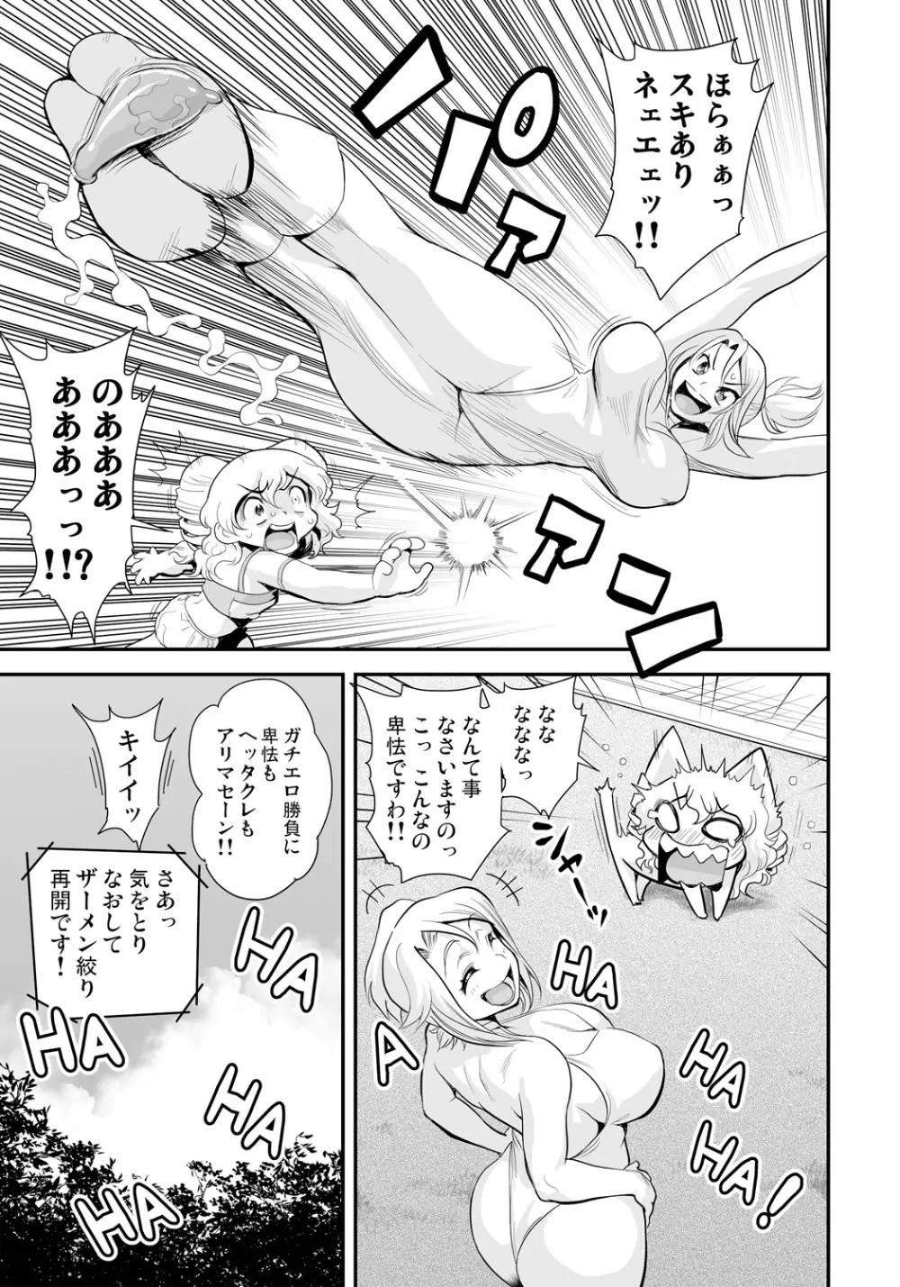 えなじぃキョーカ!! ~爆乳JK。ガチ責め発情中!~EX02:頂上エロレス「レオナvsシェリー」! 即尺フレッシュダーティ乱舞!! Page.11