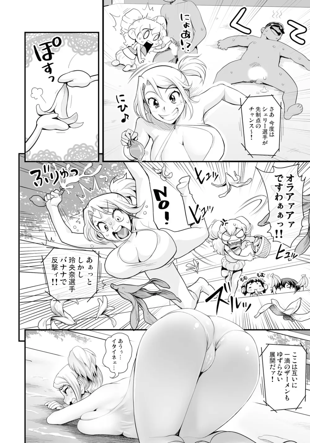 えなじぃキョーカ!! ~爆乳JK。ガチ責め発情中!~EX02:頂上エロレス「レオナvsシェリー」! 即尺フレッシュダーティ乱舞!! Page.12