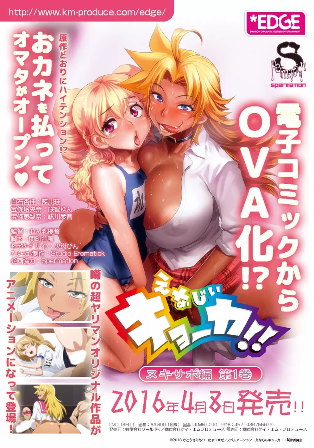 えなじぃキョーカ!! ~爆乳JK。ガチ責め発情中!~EX02:頂上エロレス「レオナvsシェリー」! 即尺フレッシュダーティ乱舞!! Page.21