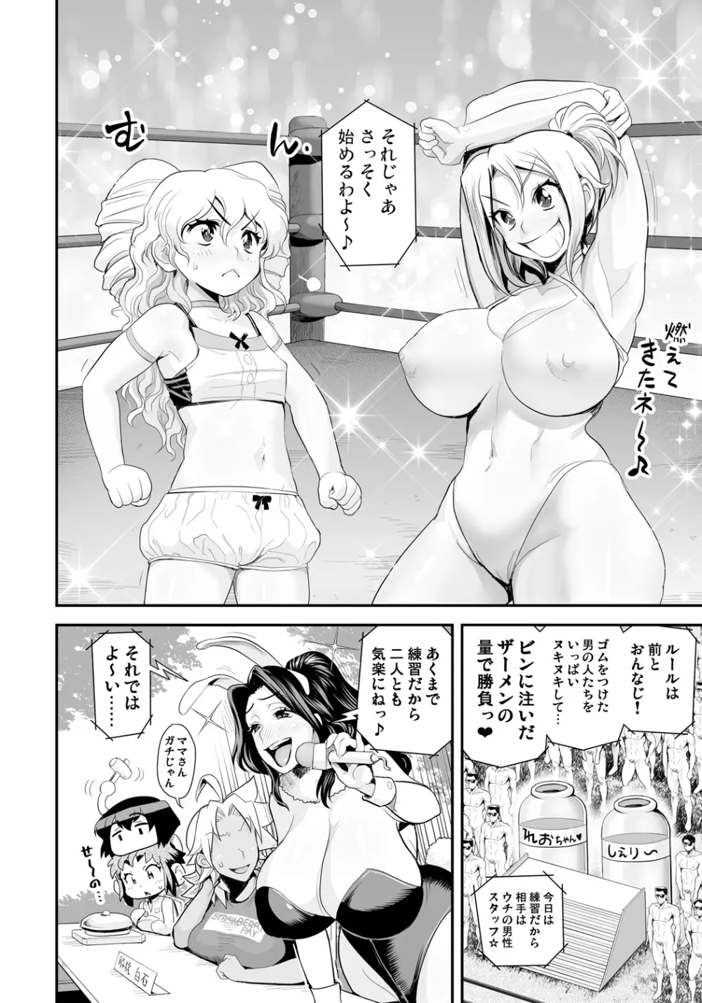 えなじぃキョーカ!! ~爆乳JK。ガチ責め発情中!~EX02:頂上エロレス「レオナvsシェリー」! 即尺フレッシュダーティ乱舞!! Page.8