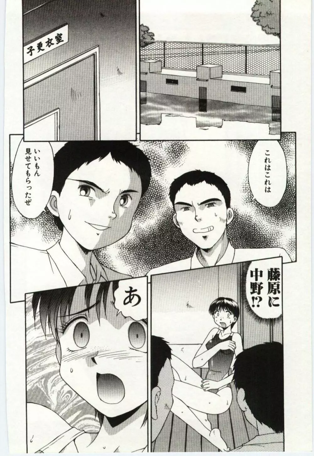 藍色フェティシズム Page.147