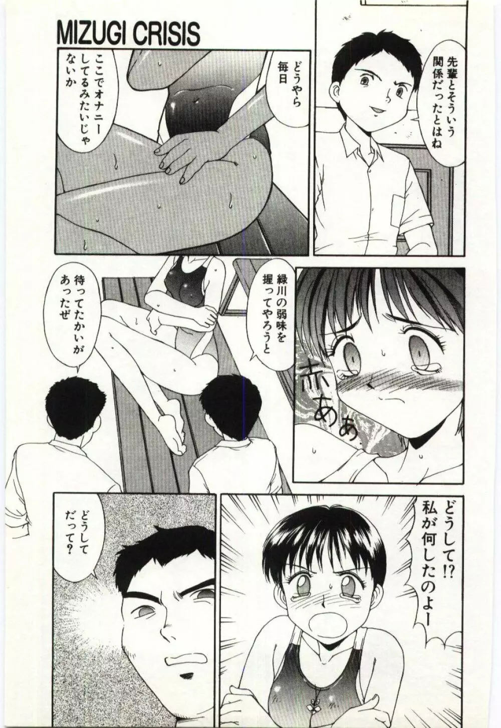 藍色フェティシズム Page.148