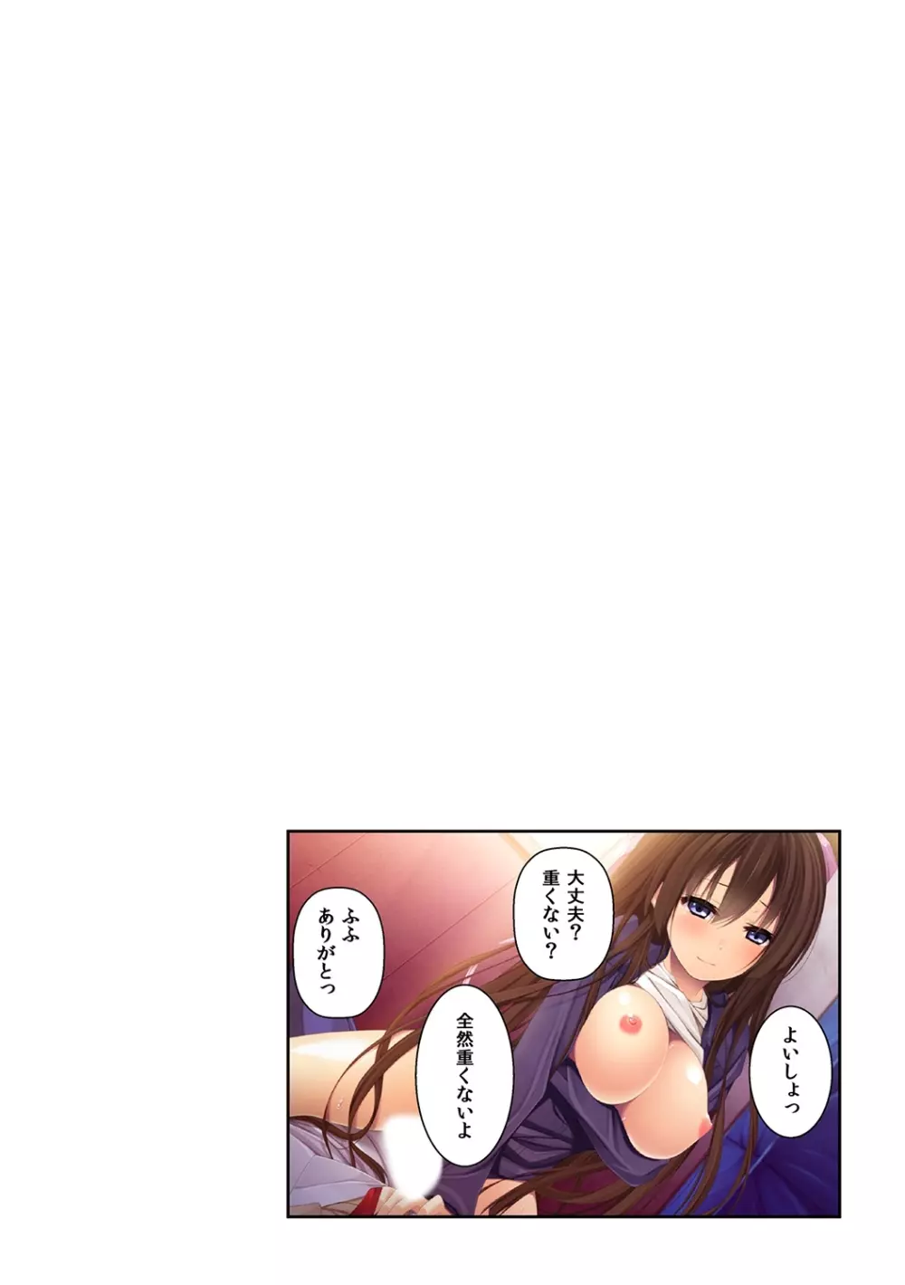 シゴいてあげよっか? ～初めての棒いじりは幼馴染と～ Page.22