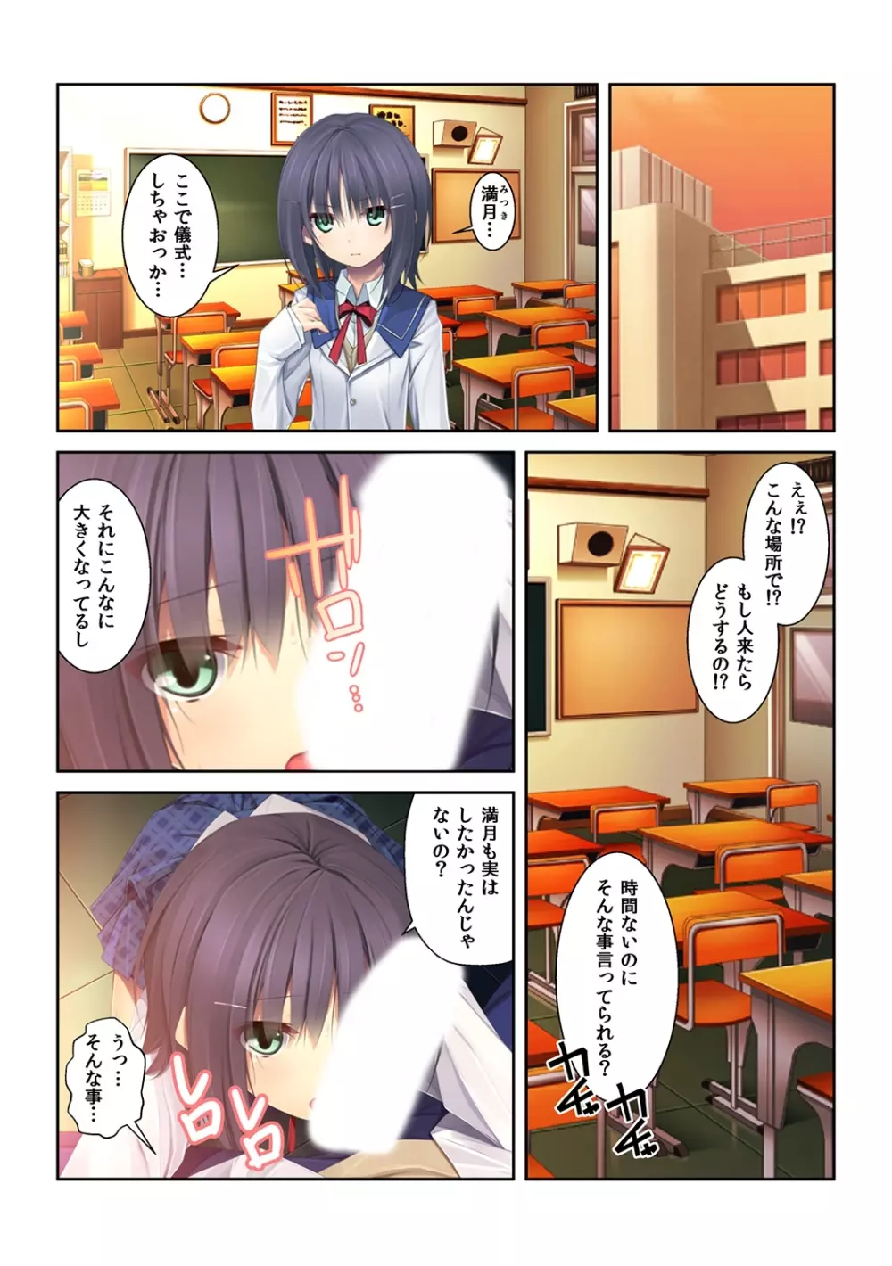 シゴいてあげよっか? ～初めての棒いじりは幼馴染と～ Page.23