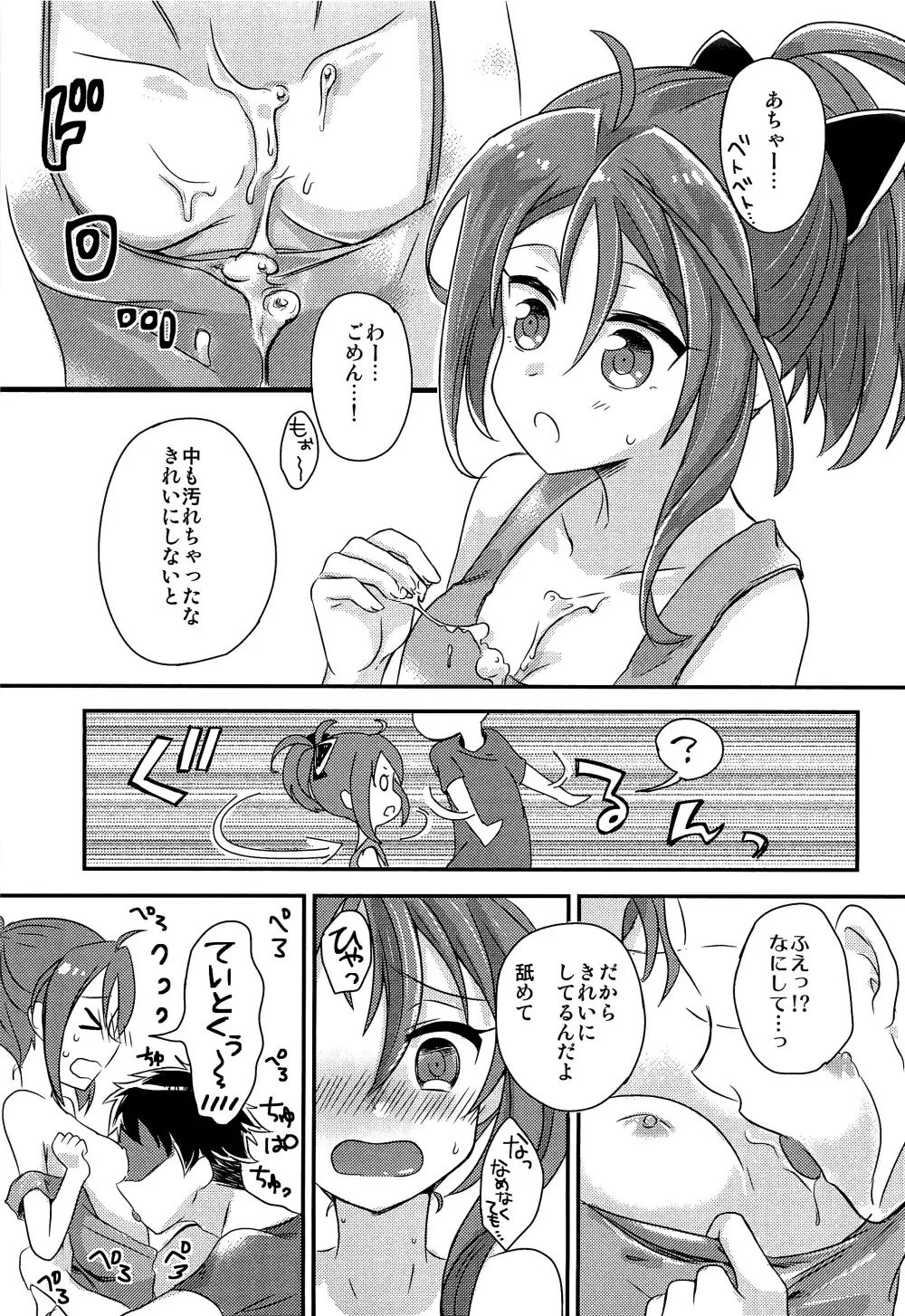 瑞鳳本まとめました Page.8