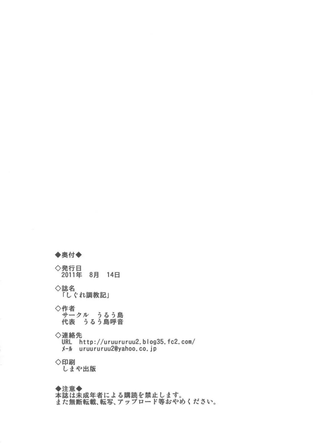 史上最強の弟子 Page.29