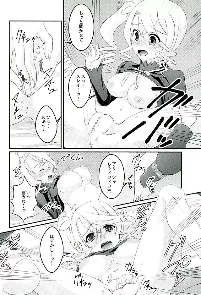 心の在り処 Page.11