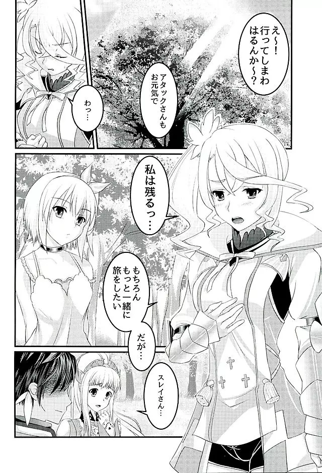 心の在り処 Page.17