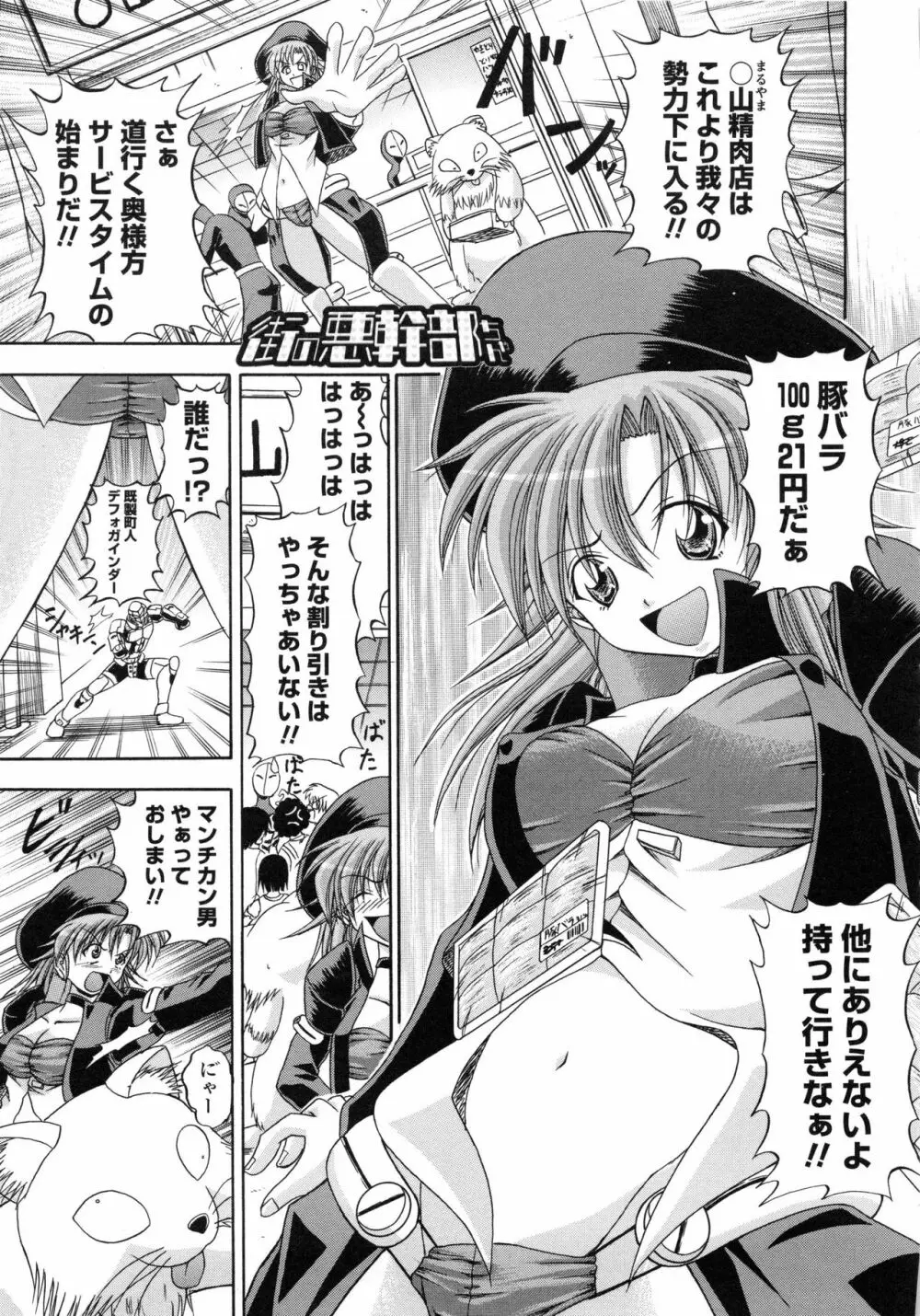 欲情スプラッシュ Page.70