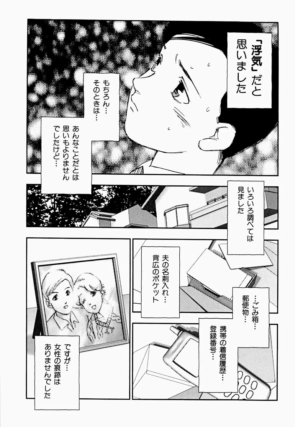 家族の禁断肖像 Page.10