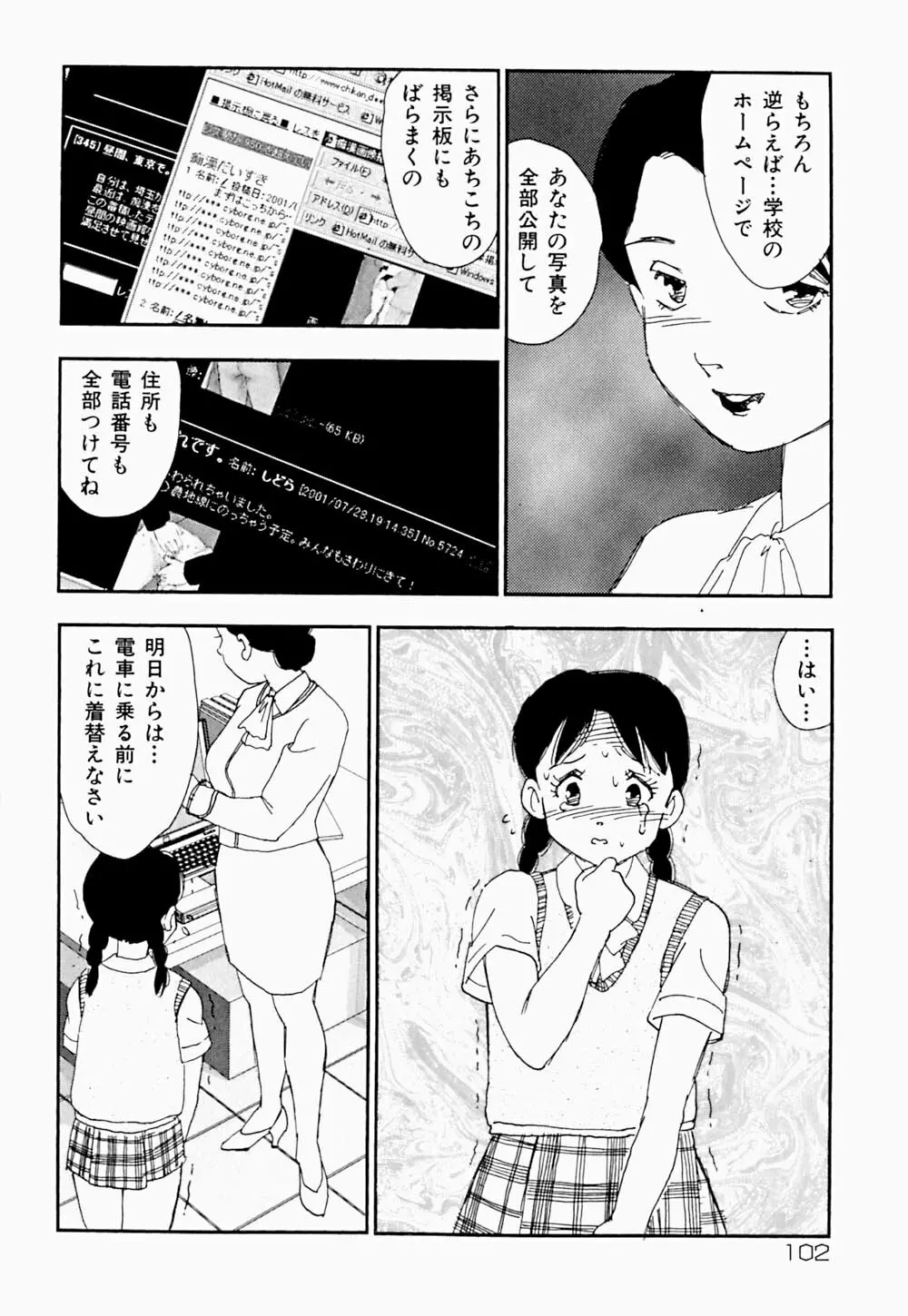 家族の禁断肖像 Page.105