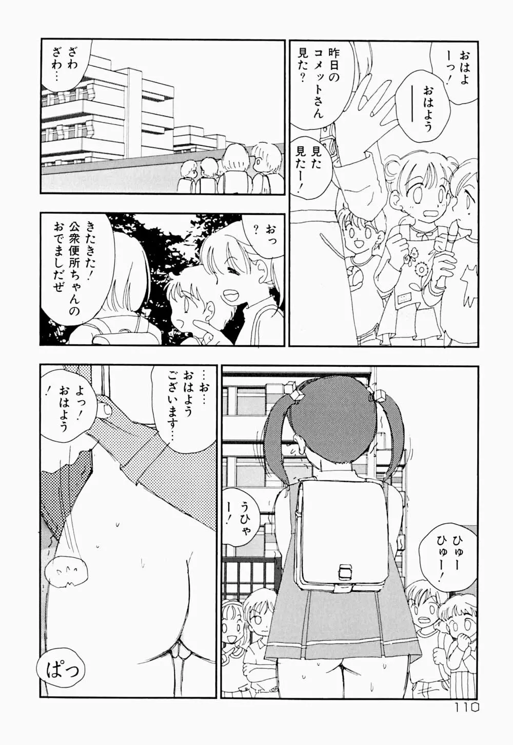 家族の禁断肖像 Page.113