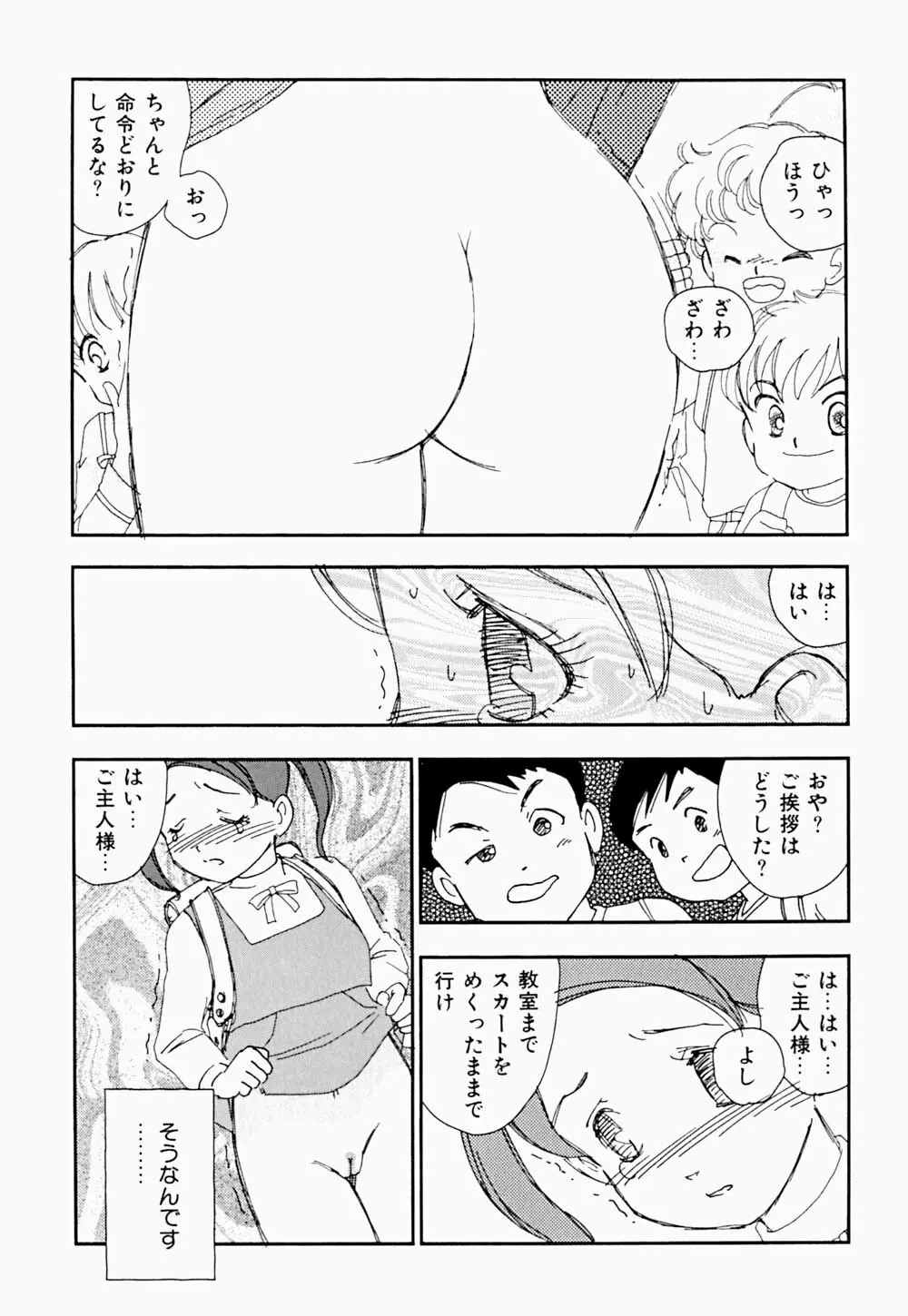 家族の禁断肖像 Page.114