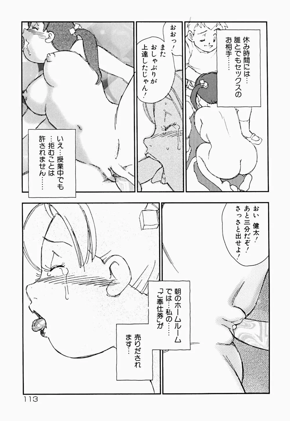 家族の禁断肖像 Page.116