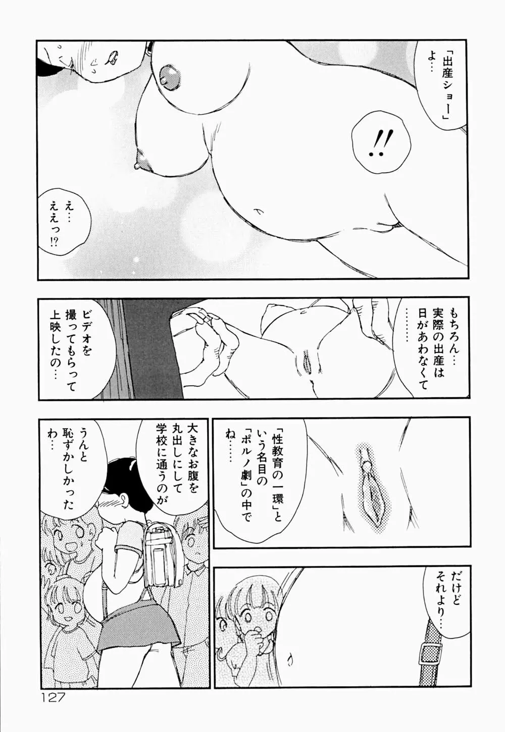 家族の禁断肖像 Page.130