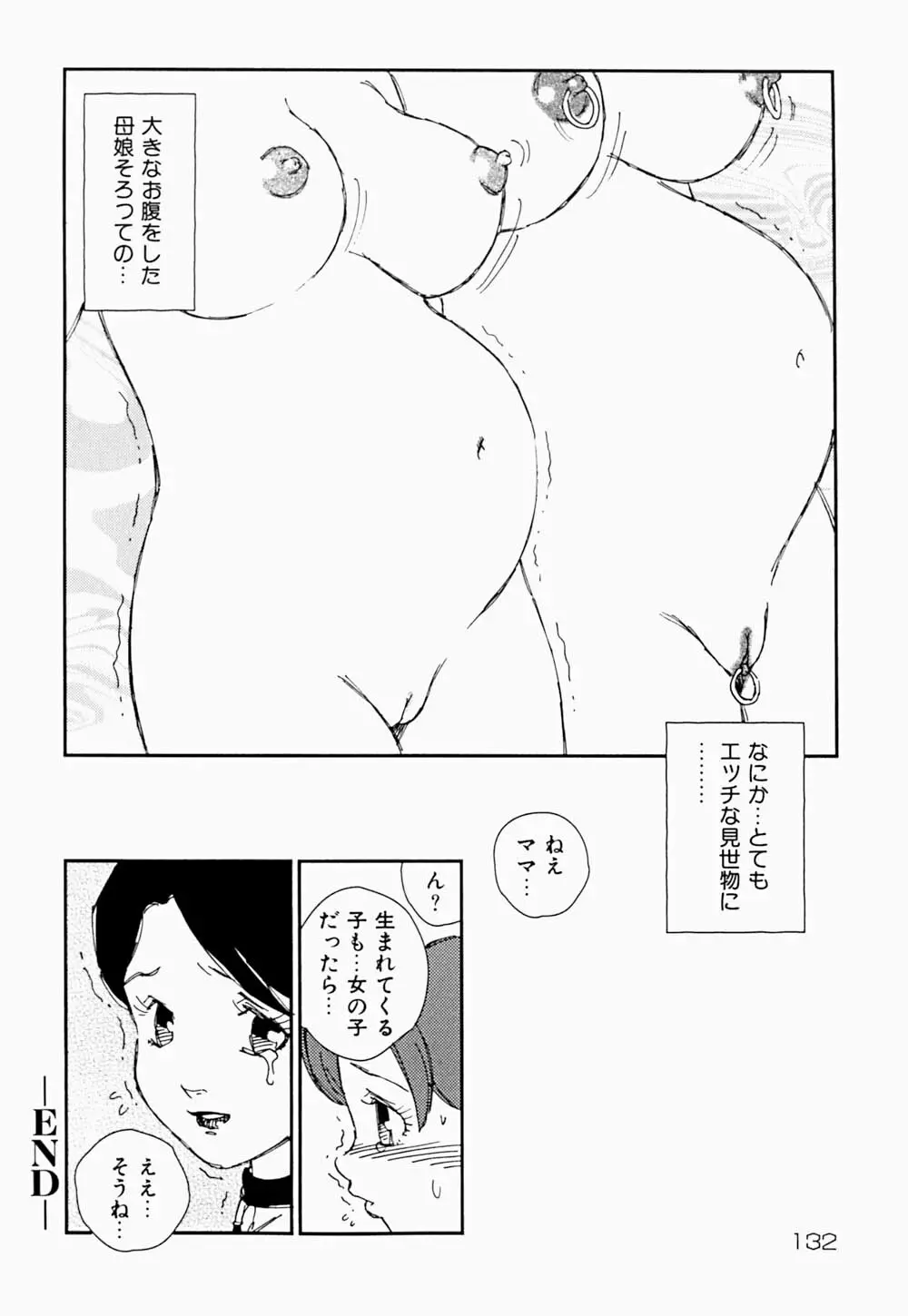 家族の禁断肖像 Page.135