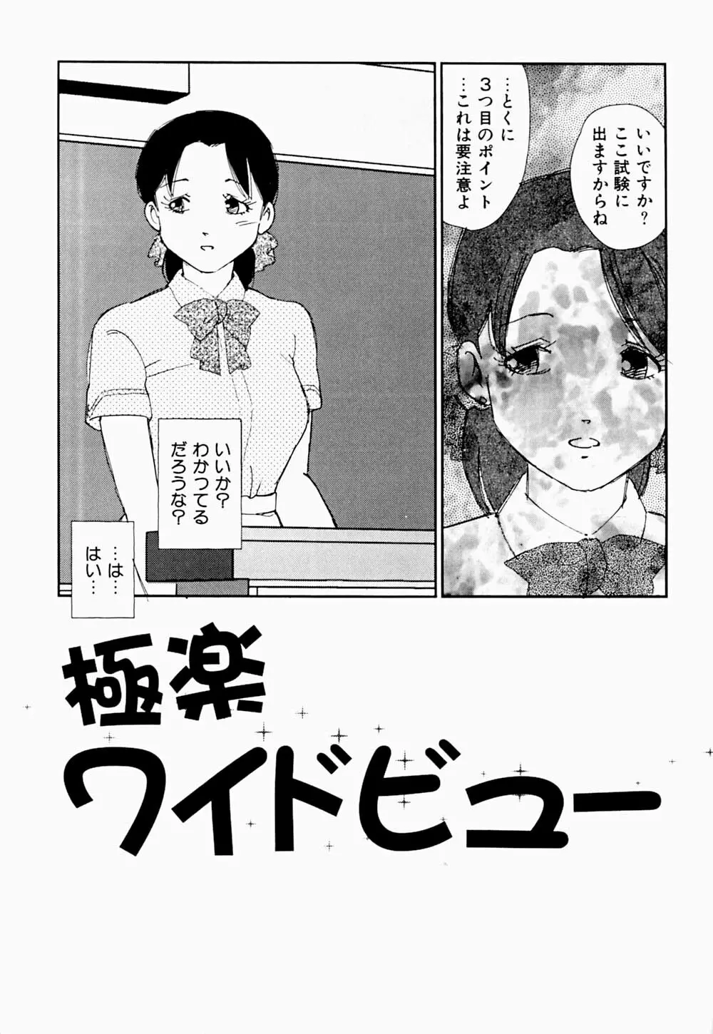 家族の禁断肖像 Page.136