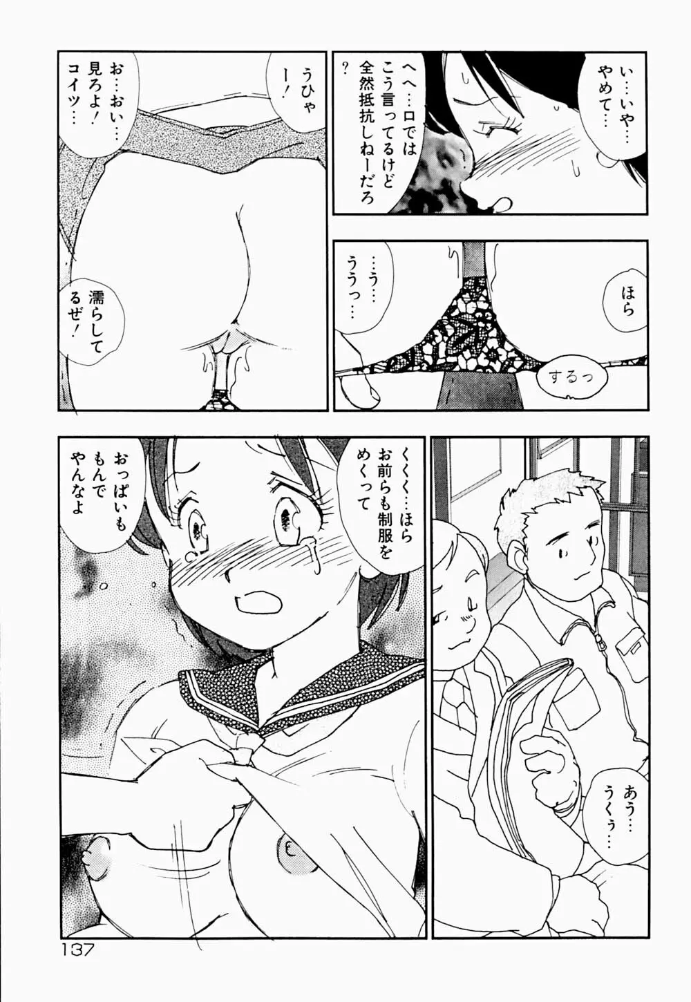 家族の禁断肖像 Page.140