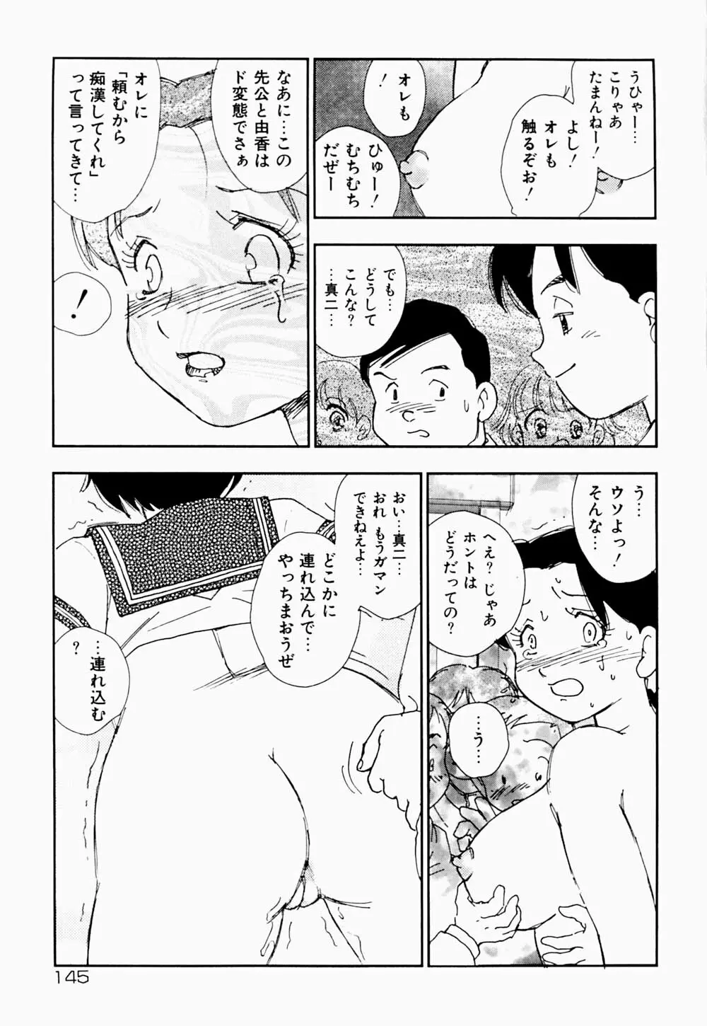 家族の禁断肖像 Page.148