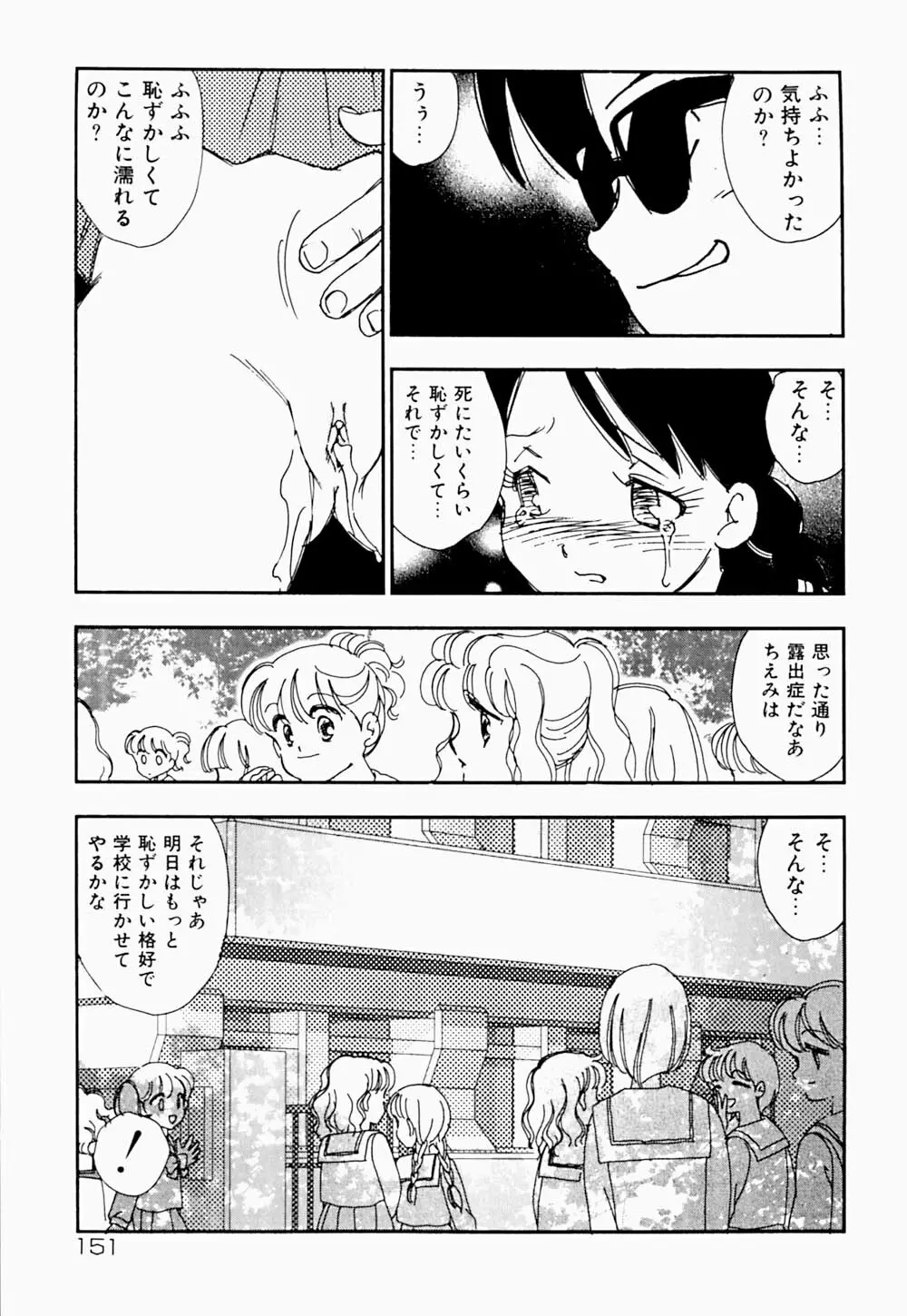 家族の禁断肖像 Page.154