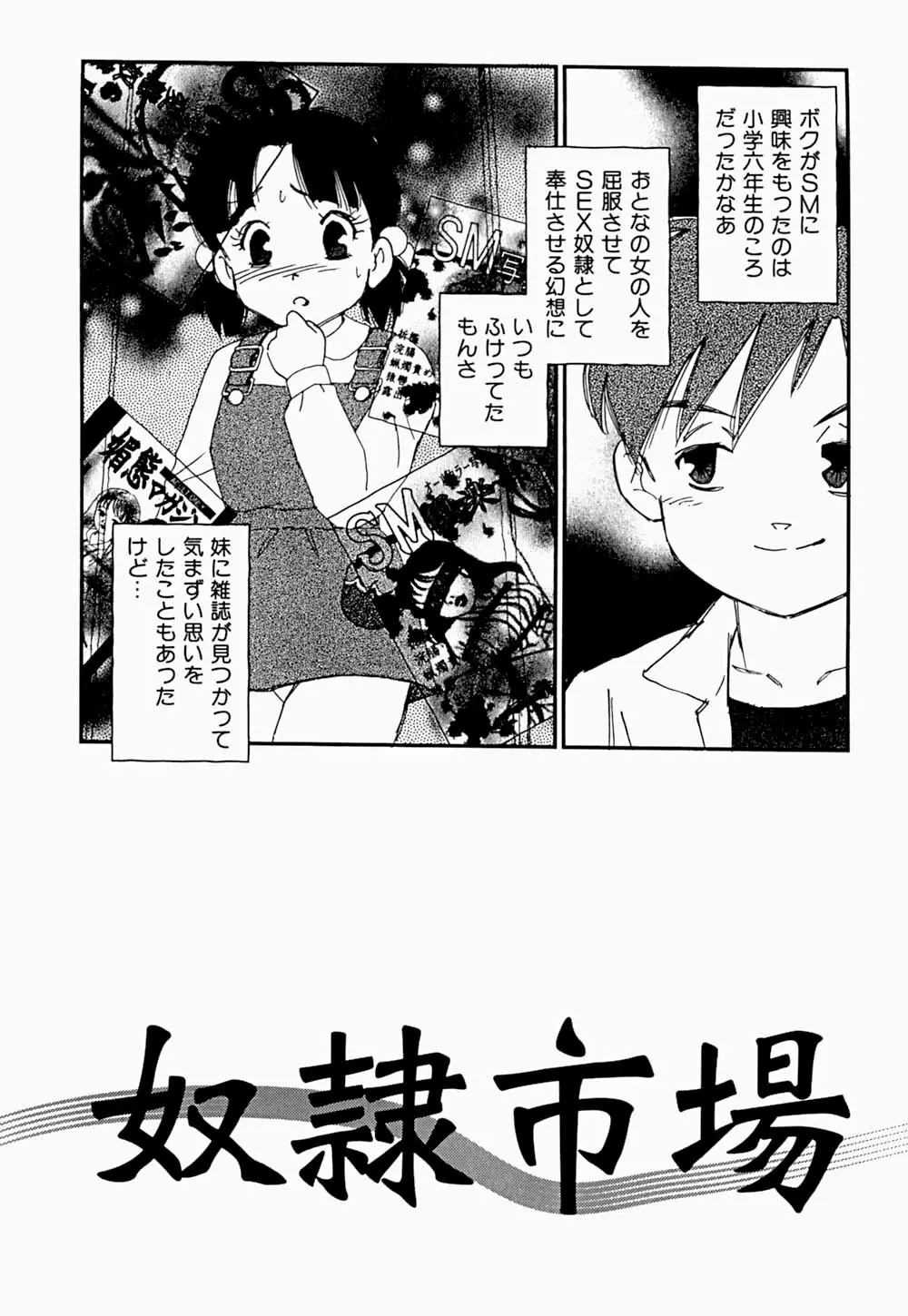 家族の禁断肖像 Page.168