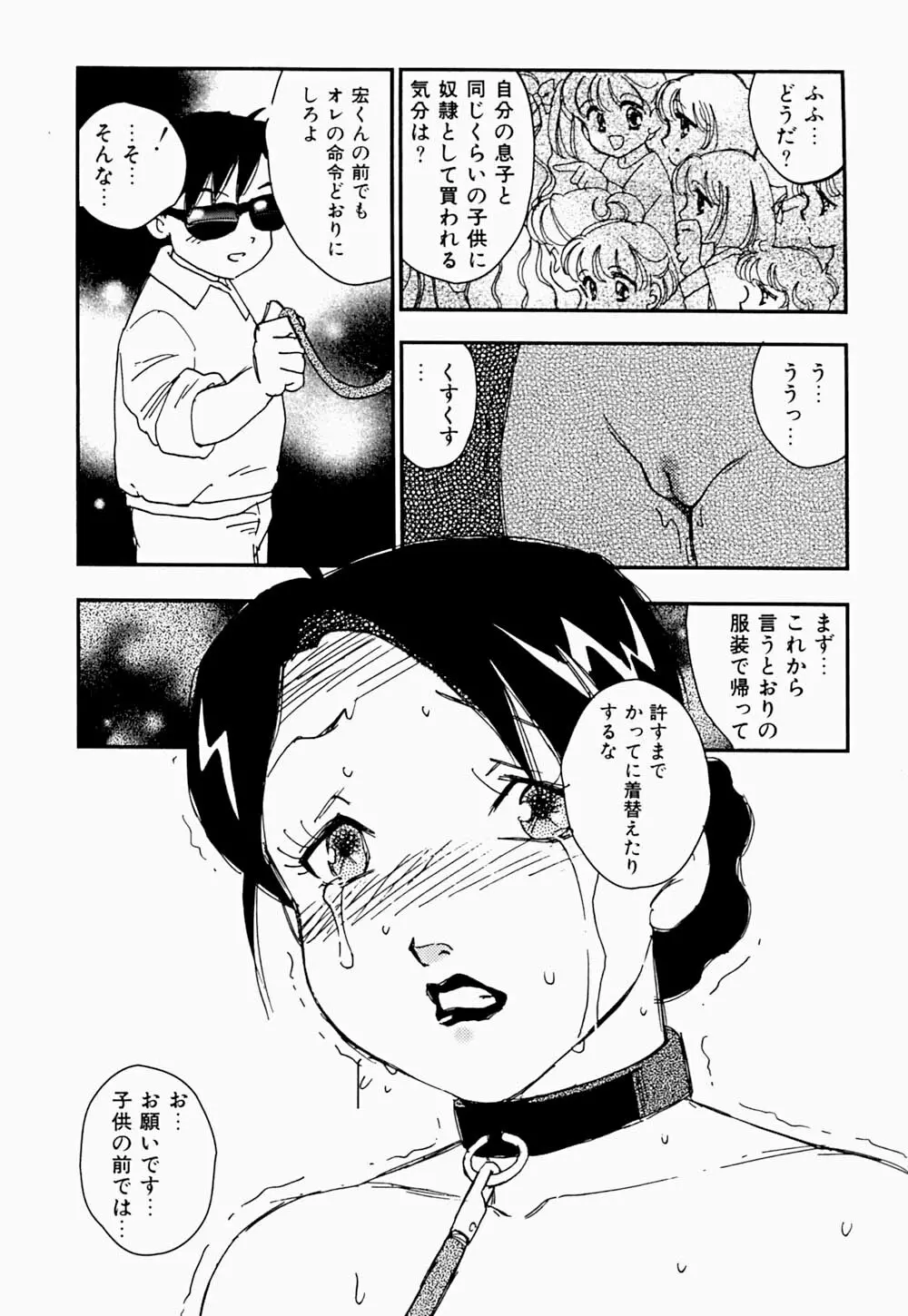 家族の禁断肖像 Page.174