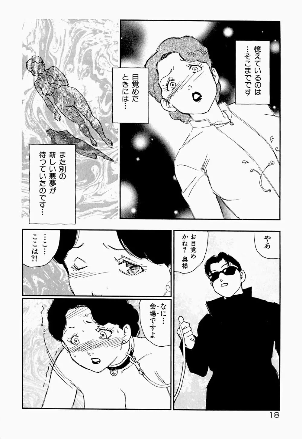 家族の禁断肖像 Page.21