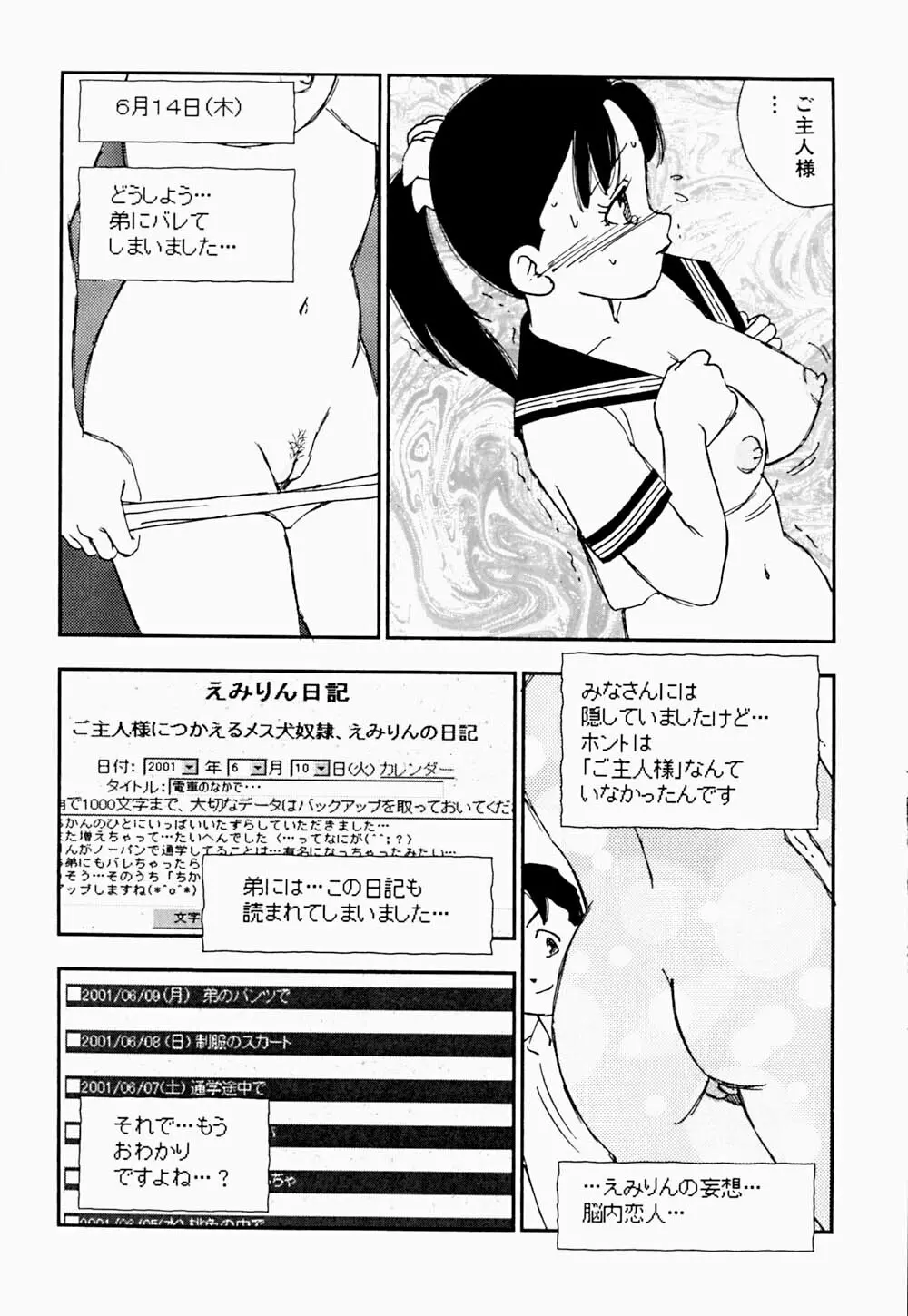 家族の禁断肖像 Page.45