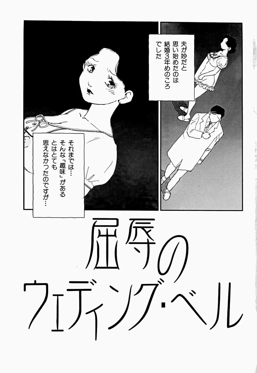 家族の禁断肖像 Page.8