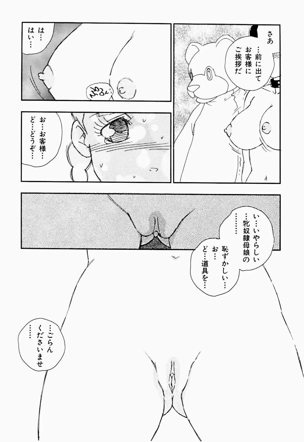 家族の禁断肖像 Page.83