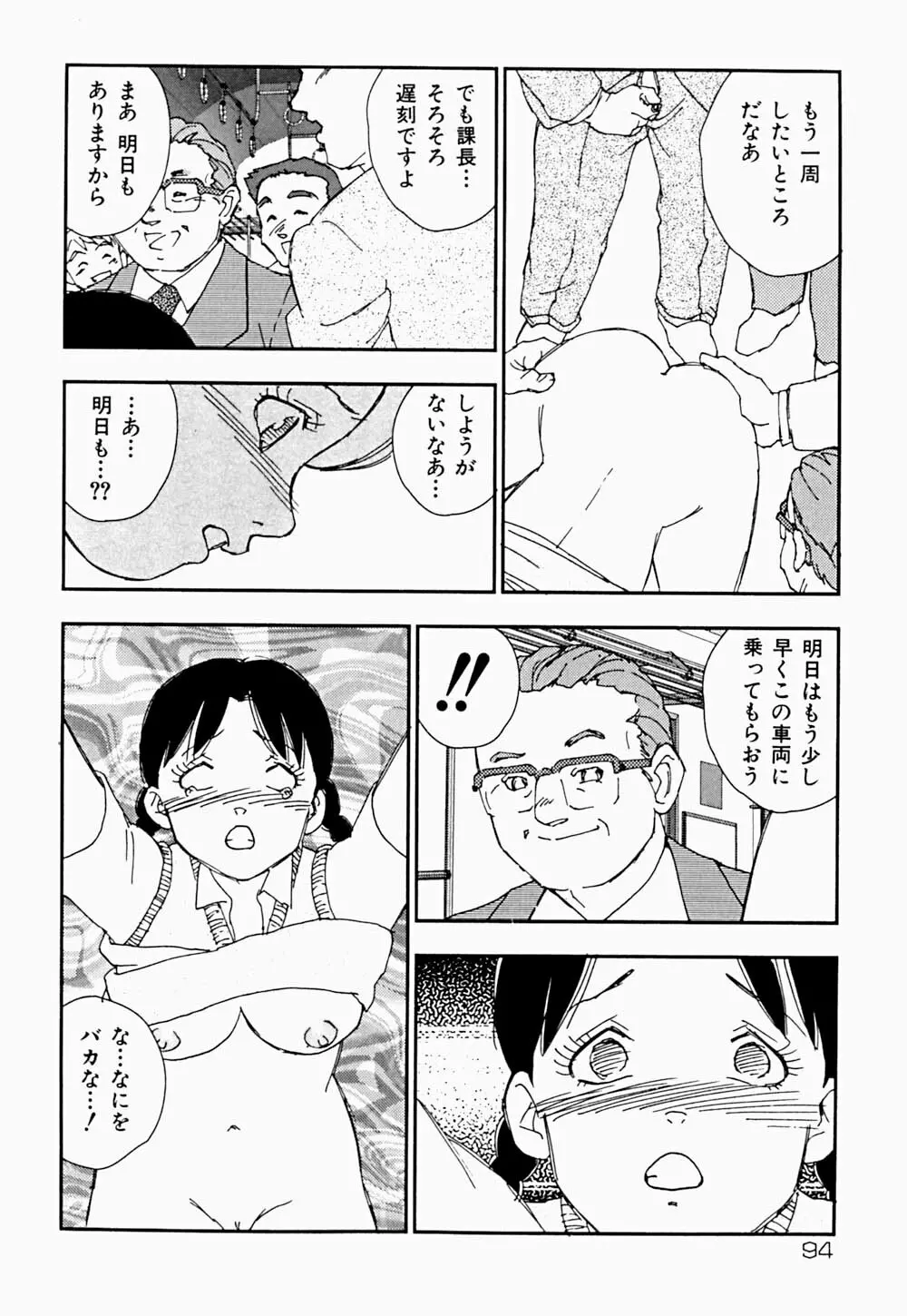 家族の禁断肖像 Page.97