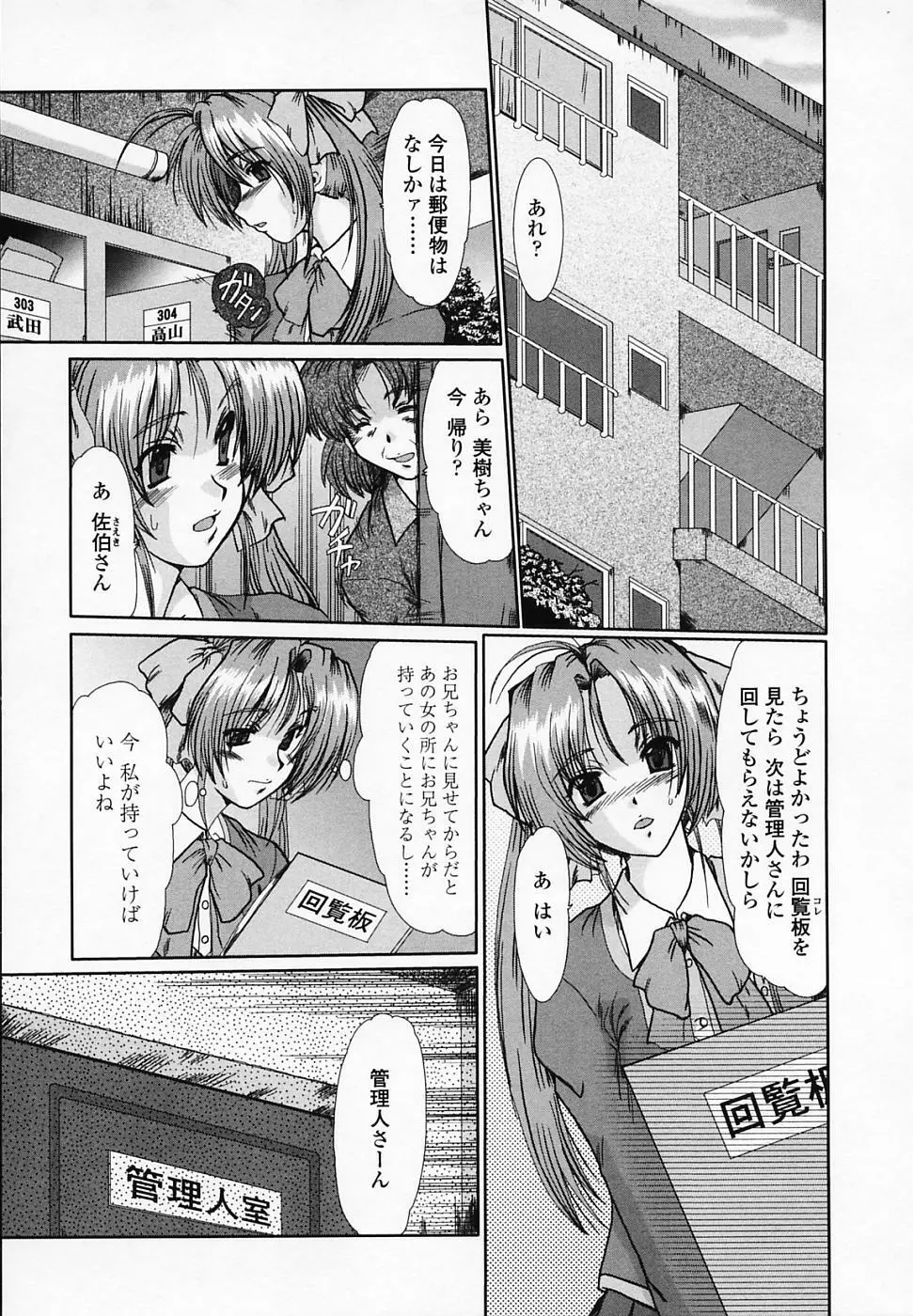 女教師しのぶ Page.154