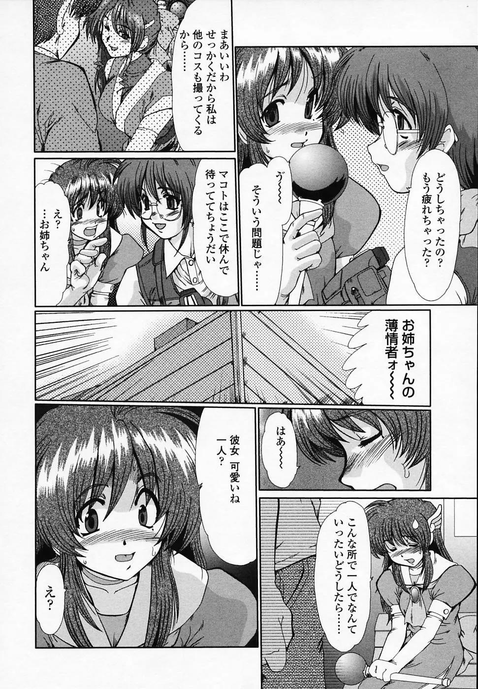 女教師しのぶ Page.167