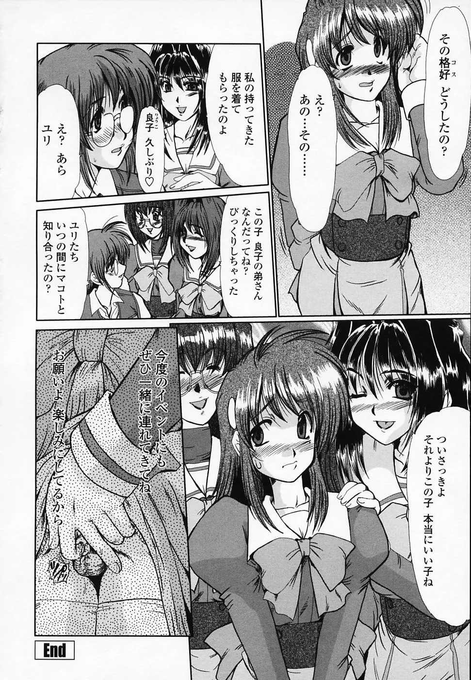 女教師しのぶ Page.181