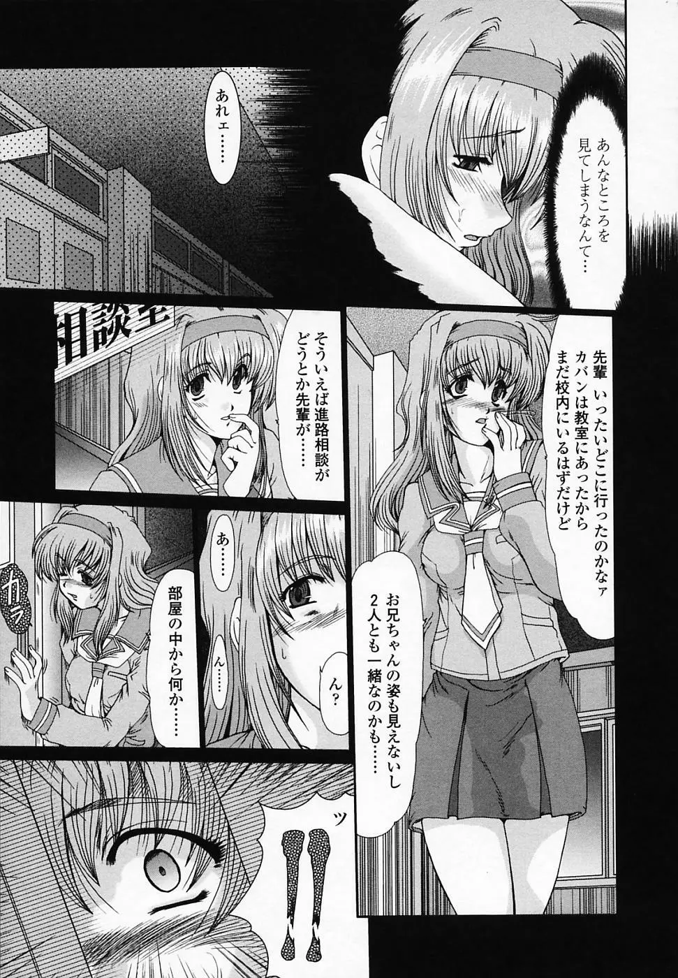 女教師しのぶ Page.46