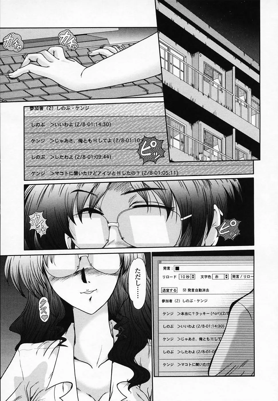 女教師しのぶ Page.8