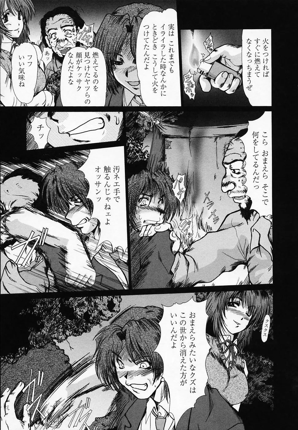 女教師しのぶ Page.96