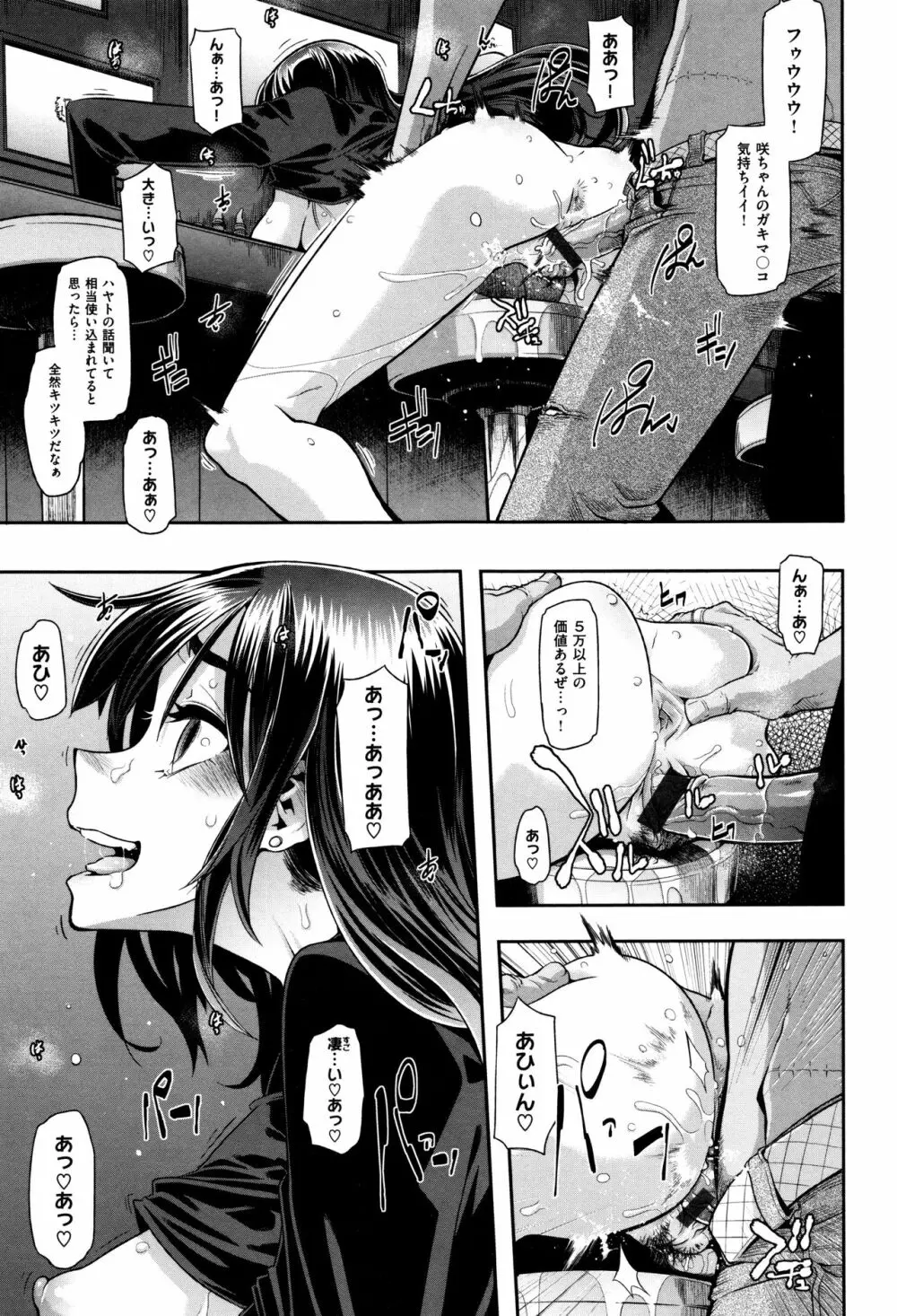 変身 + 4Pリーフレット Page.106